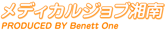 メディカルジョブ湘南 PRODUCED BY Benett One